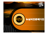 [잡지출판] 뉴실버전문매거진 창간계획서-2