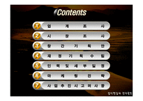 [잡지출판] 뉴실버전문매거진 창간계획서-3