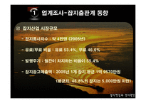 [잡지출판] 뉴실버전문매거진 창간계획서-4