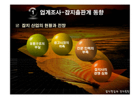 [잡지출판] 뉴실버전문매거진 창간계획서-5