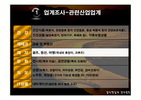 [잡지출판] 뉴실버전문매거진 창간계획서-6