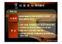[잡지출판] 뉴실버전문매거진 창간계획서-9