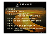 [잡지출판] 뉴실버전문매거진 창간계획서-16