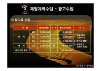[잡지출판] 뉴실버전문매거진 창간계획서-20