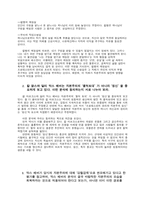 [기독교] 프로테스탄트윤리와 자본주의정신-2
