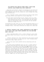 [기독교] 프로테스탄트윤리와 자본주의정신-3