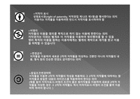 [커뮤니케이션개론] UCC의 생산과 소유-15