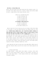 [인간학] 제3장 자아의 발달-5