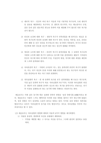 [인간학] 제3장 자아의 발달-7