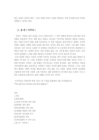 [인간학] 제3장 자아의 발달-11