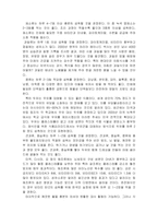 [영양학] 채식자의 영양 문제 및 개선책-14