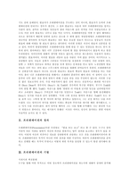 [프리젠테이션, 파워포인트] 프리젠테이션의 정의, 프리젠테이션의 기법, 프리젠테이션의 사용 언어와 파워포인트의 활용, 파워포인트의 사용 방법, 발표력신장 프로그램 분석-3