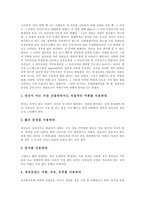 [프리젠테이션, 파워포인트] 프리젠테이션의 정의, 프리젠테이션의 기법, 프리젠테이션의 사용 언어와 파워포인트의 활용, 파워포인트의 사용 방법, 발표력신장 프로그램 분석-7