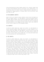 [프리젠테이션, 파워포인트] 프리젠테이션의 정의, 프리젠테이션의 기법, 프리젠테이션의 사용 언어와 파워포인트의 활용, 파워포인트의 사용 방법, 발표력신장 프로그램 분석-10