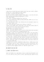 [프리젠테이션, 파워포인트] 프리젠테이션의 정의, 프리젠테이션의 기법, 프리젠테이션의 사용 언어와 파워포인트의 활용, 파워포인트의 사용 방법, 발표력신장 프로그램 분석-11