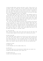 [방송대] 다문화 반편견교육 평화교육 환경교육 중 하나를 논하시오oe-2