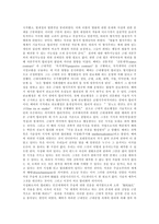 [합리주의, 합리이론] 합리주의의 개념, 특성, 합리주의 철학자, 베버의 합리이론, 데카르트의 합리이론, 합리성의 유형, 일본판례의 합리성, 합리적 정책결정, 합리주의의 비판-4