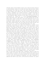 [합리주의, 합리이론] 합리주의의 개념, 특성, 합리주의 철학자, 베버의 합리이론, 데카르트의 합리이론, 합리성의 유형, 일본판례의 합리성, 합리적 정책결정, 합리주의의 비판-5