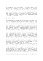 [합리주의, 합리이론] 합리주의의 개념, 특성, 합리주의 철학자, 베버의 합리이론, 데카르트의 합리이론, 합리성의 유형, 일본판례의 합리성, 합리적 정책결정, 합리주의의 비판-6