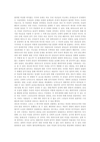[합리주의, 합리이론] 합리주의의 개념, 특성, 합리주의 철학자, 베버의 합리이론, 데카르트의 합리이론, 합리성의 유형, 일본판례의 합리성, 합리적 정책결정, 합리주의의 비판-7