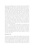 [합리주의, 합리이론] 합리주의의 개념, 특성, 합리주의 철학자, 베버의 합리이론, 데카르트의 합리이론, 합리성의 유형, 일본판례의 합리성, 합리적 정책결정, 합리주의의 비판-10
