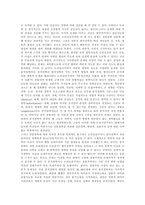 [합리주의, 합리이론] 합리주의의 개념, 특성, 합리주의 철학자, 베버의 합리이론, 데카르트의 합리이론, 합리성의 유형, 일본판례의 합리성, 합리적 정책결정, 합리주의의 비판-15