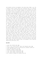 [합리주의, 합리이론] 합리주의의 개념, 특성, 합리주의 철학자, 베버의 합리이론, 데카르트의 합리이론, 합리성의 유형, 일본판례의 합리성, 합리적 정책결정, 합리주의의 비판-16
