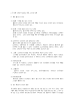 [경영과의사결정] [경영]디자인경영-휴대폰 디자인 동향 분석(A+리포트)-3
