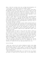 [경영과의사결정] [경영]디자인경영-휴대폰 디자인 동향 분석(A+리포트)-4
