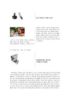 [경영과의사결정] [경영]디자인경영-휴대폰 디자인 동향 분석(A+리포트)-7