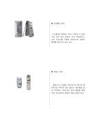 [경영과의사결정] [경영]디자인경영-휴대폰 디자인 동향 분석(A+리포트)-10