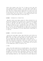 [경영과의사결정] [경영]디자인경영-휴대폰 디자인 동향 분석(A+리포트)-13
