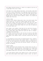 [법학개론] [법학개론]사형제도의 존폐에 관한 논쟁(A+리포트)-4