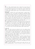 [법학개론] [법학개론]사형제도의 존폐에 관한 논쟁(A+리포트)-6