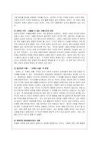 [법학개론] [법학개론]사형제도의 존폐에 관한 논쟁(A+리포트)-14
