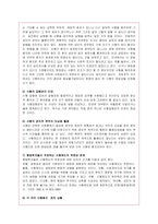 [법학개론] [법학개론]사형제도의 존폐에 관한 논쟁(A+리포트)-15