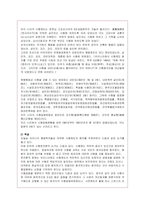 [법학개론] [법학개론]사형제도의 존폐에 관한 논쟁(A+리포트)-17