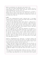 [법학개론] [법학개론]사형제도의 존폐에 관한 논쟁(A+리포트)-18