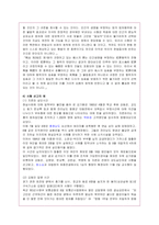 [법학개론] [법학개론]사형제도의 존폐에 관한 논쟁(A+리포트)-19