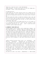 [법학개론] [법학개론]사형제도의 존폐에 관한 논쟁(A+리포트)-20