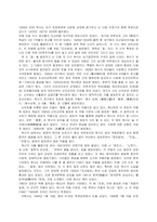 [문학과인생] [문학과 인생]시인 `이육사` 에 대하여(A+리포트)-2