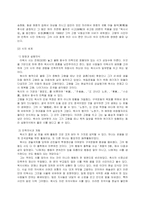[문학과인생] [문학과 인생]시인 `이육사` 에 대하여(A+리포트)-3