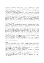 [문학과인생] [문학과 인생]시인 `이육사` 에 대하여(A+리포트)-4