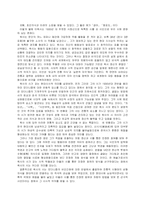 [문학과인생] [문학과 인생]시인 `이육사` 에 대하여(A+리포트)-5