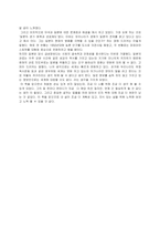 [경영학원론] [독후감]피터 드러커의 `미래를 읽는 힘` 을 읽고(A+리포트)-3