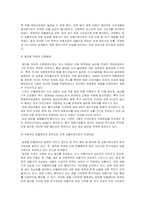[무역정책론] [무역정책론]국제 유가급등의 원인과 향후전망 분석(리포트)-5