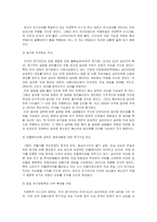 [무역정책론] [무역정책론]국제 유가급등의 원인과 향후전망 분석(리포트)-7