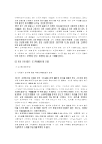 [무역정책론] [무역정책론]국제 유가급등의 원인과 향후전망 분석(리포트)-8