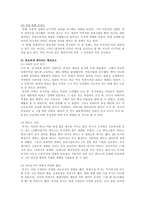 [사회과학] 역대 미국대통령의 리더십-9