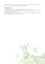 [지역사회복지론, 지역사회복지의 역사] 지역사회복지의 역사-13